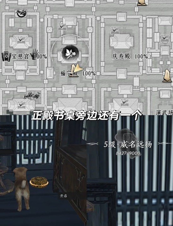 《燕云十六声》开封皇宫新增隐藏宝箱满探索度攻略