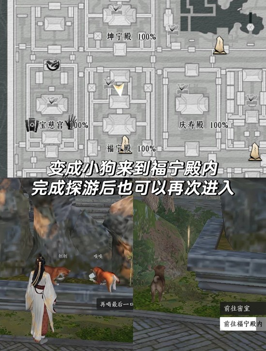 《燕云十六声》开封皇宫新增隐藏宝箱满探索度攻略