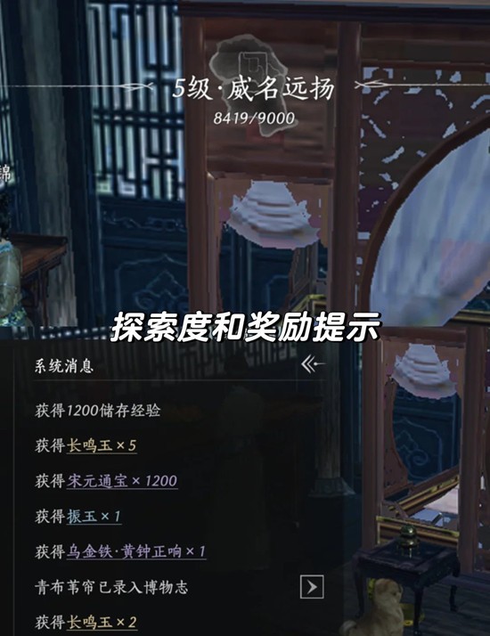 《燕云十六声》开封皇宫新增隐藏宝箱满探索度攻略