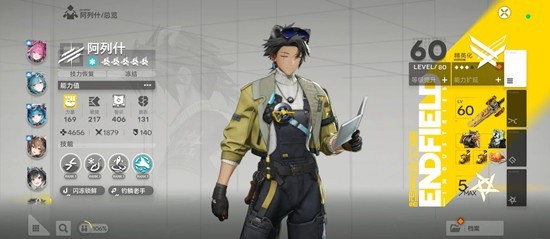 《明日方舟：终末地》干员伊冯冰队搭配攻略