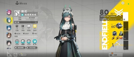 《明日方舟：终末地》干员伊冯冰队搭配攻略