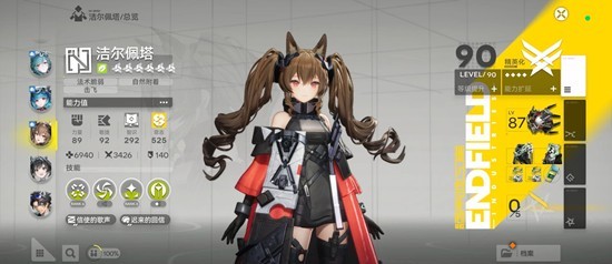 《明日方舟：终末地》干员伊冯冰队搭配攻略