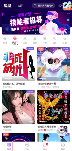 《声吧》解除禁言方法