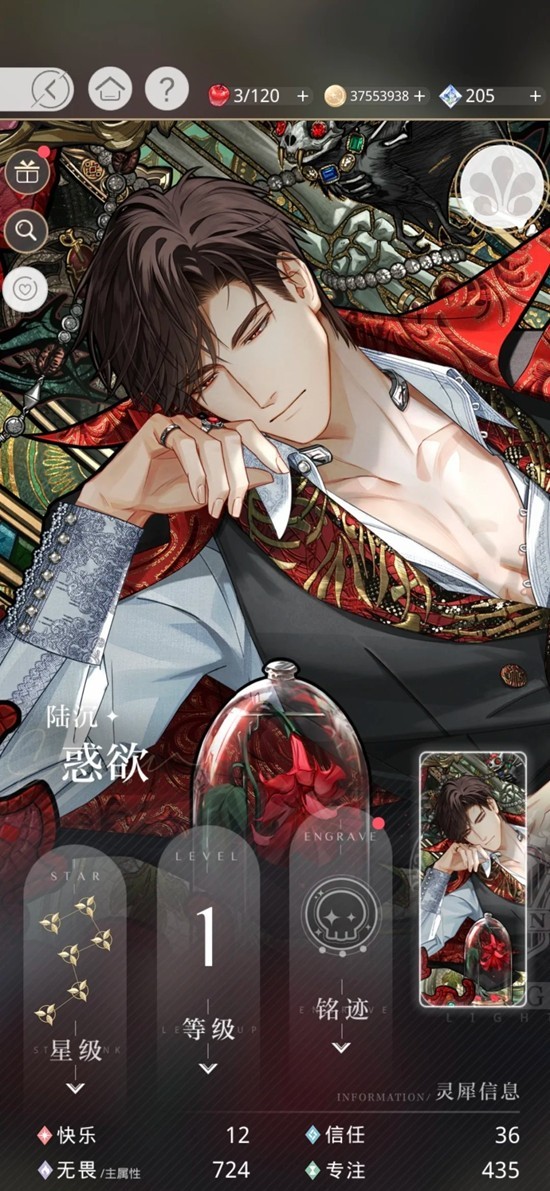 《光与夜之恋》羁梦幻谕惑欲氪金攻略