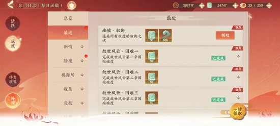 《忘川风华录》幽墟五驭衡通关攻略