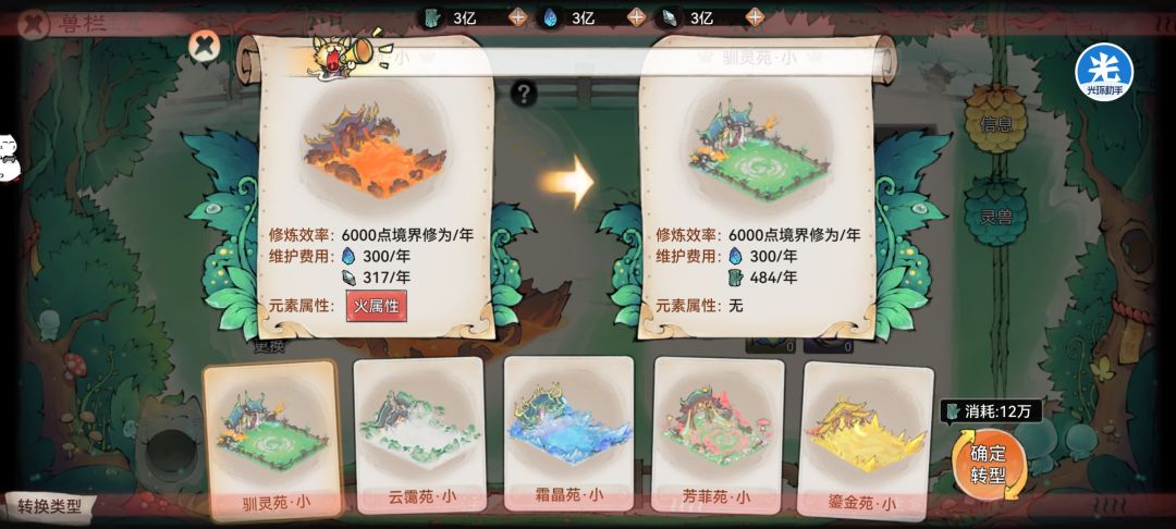 最强祖师灵兽峰玩法攻略