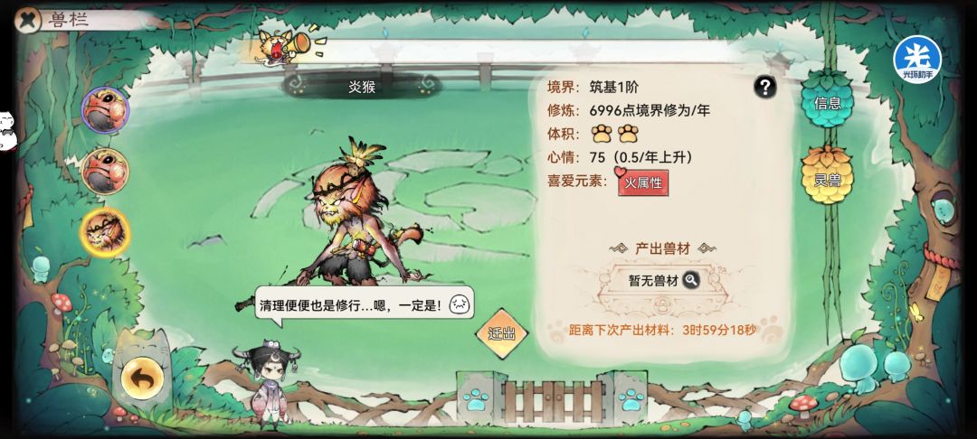 最强祖师驯灵苑玩法介绍