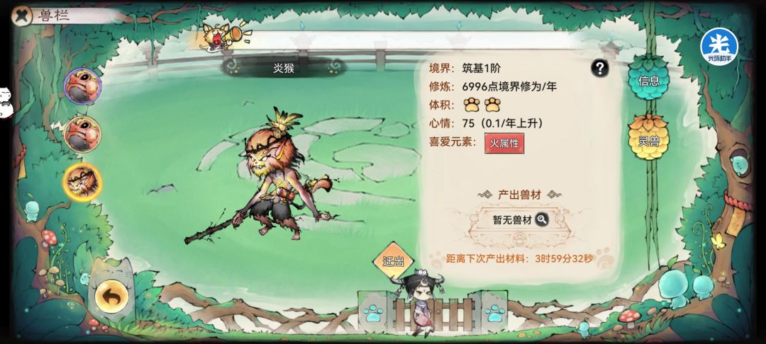 最强祖师驯灵苑玩法介绍