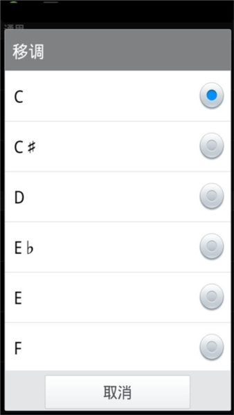 专业调音器app调音教程
