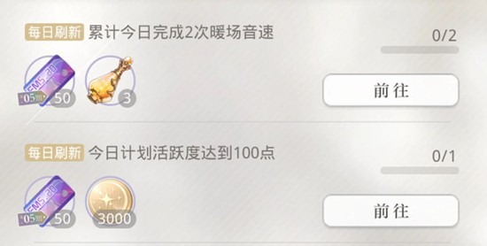 《光与夜之恋》陆沉惑欲玩法攻略