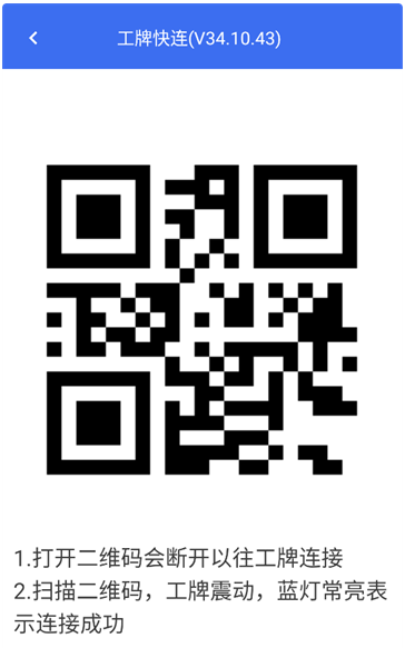 小哥工作台app工牌快联使用教程