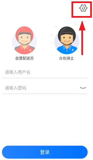小哥工作台app工牌快联使用教程
