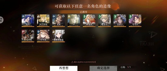 《重返未来：1999》新春版本自选攻略