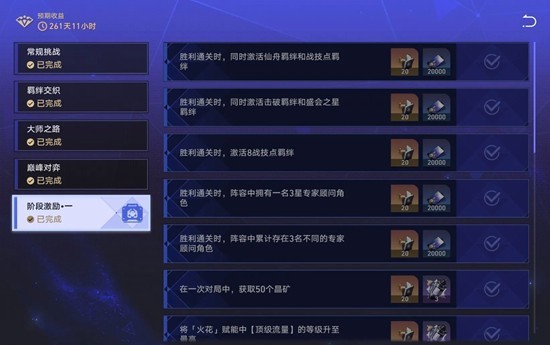 《崩坏：星穹铁道》零和博弈毕业攻略