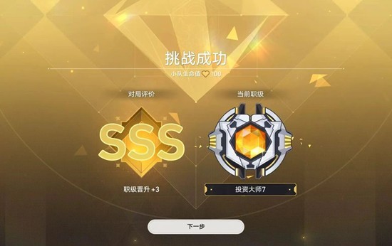 《崩坏：星穹铁道》零和博弈毕业攻略