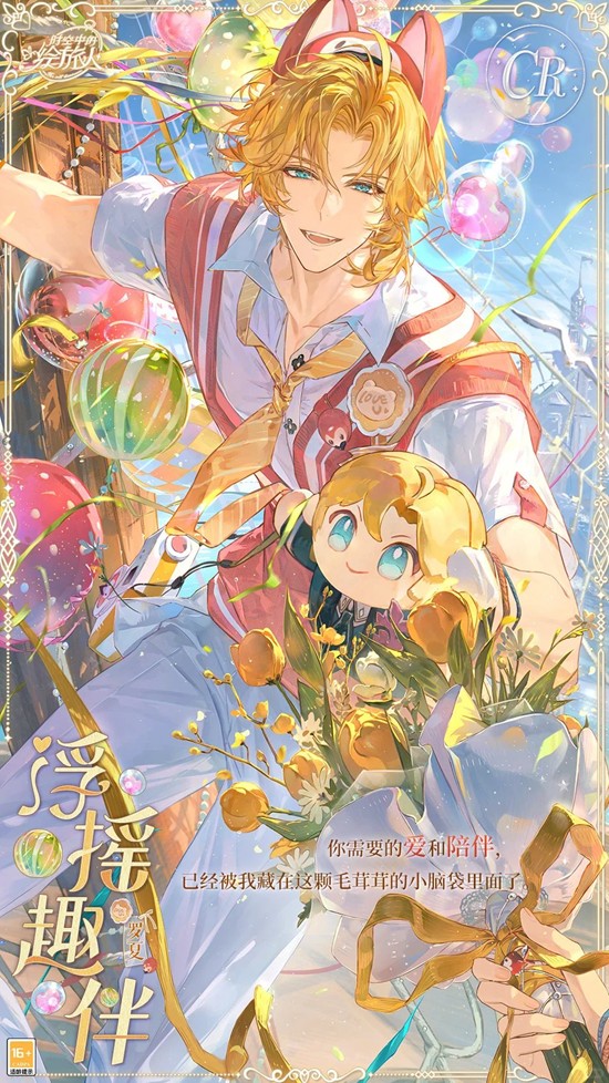 《时空中的绘旅人》罗夏浮摇趣伴玩法攻略