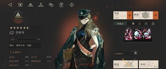 《重返未来：1999》新版本过渡期抽卡攻略