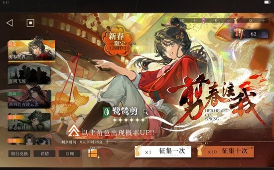 《重返未来：1999》新版本过渡期抽卡攻略