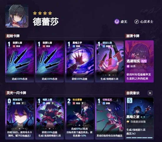 《卡厄思梦境》特蕾莎米卡艾美阵容搭配攻略