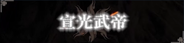 《江山北望》demo