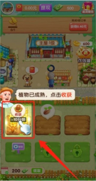 爷爷的小农院红包版