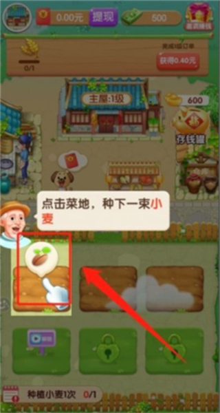 爷爷的小农院红包版