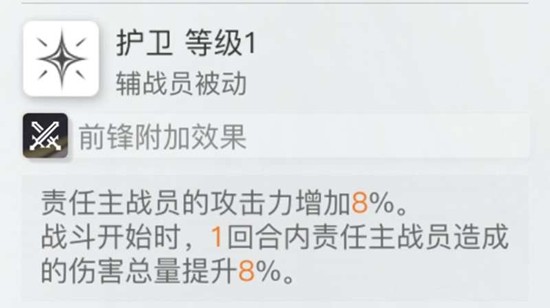 《卡厄思梦境》道格拉斯技能玩法介绍