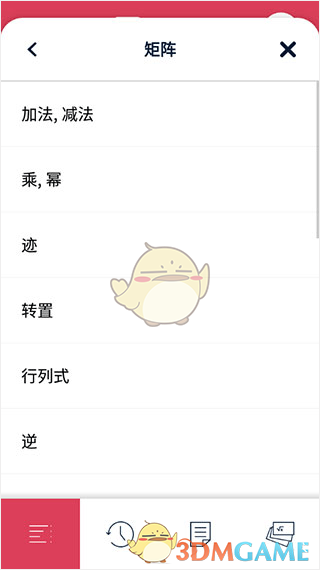 《symbolab》输入矩阵教程