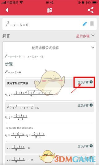《symbolab》拍照搜题教程