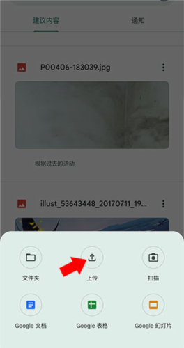 《Google Docs》使用教程