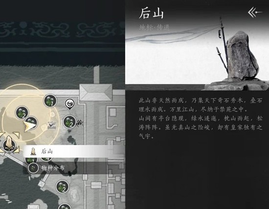 《燕云十六声》皇宫采集玉楼春及魏紫攻略