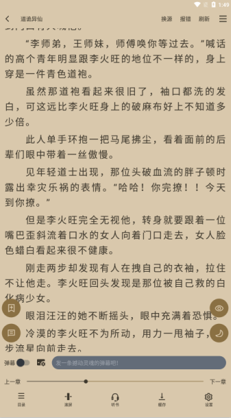 全本免费快读小说最新版本下载