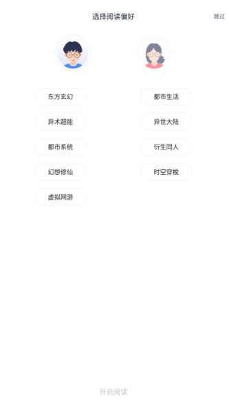 全本免费快读小说最新版本下载