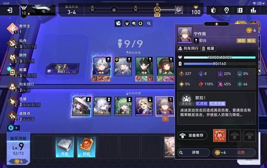 《崩坏：星穹铁道》白厄7羁绊成就攻略