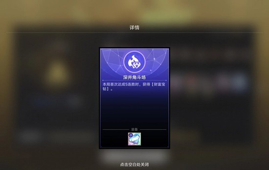 《崩坏：星穹铁道》白厄7羁绊成就攻略