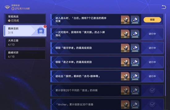 《崩坏：星穹铁道》白厄7羁绊成就攻略