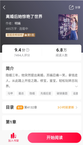 热门小说大全图片5