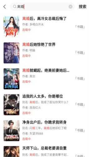 热门小说大全图片4