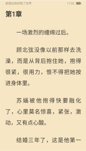 热门小说大全图片6