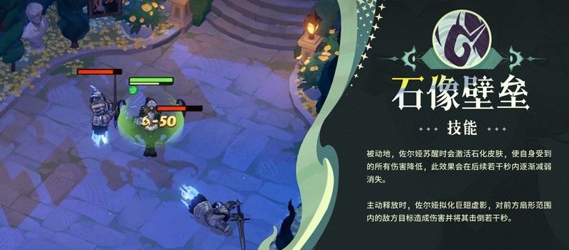 《剑与远征：启程》佐尔娅技能介绍