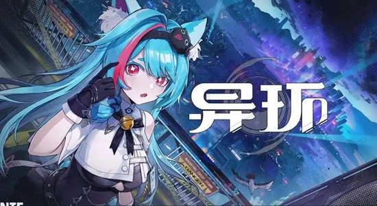 《异环》新手快速赚钱攻略