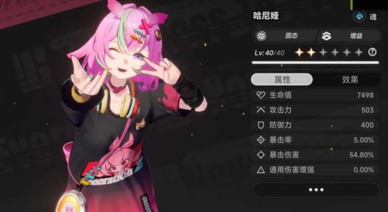 《异环》哈尼娅技能介绍