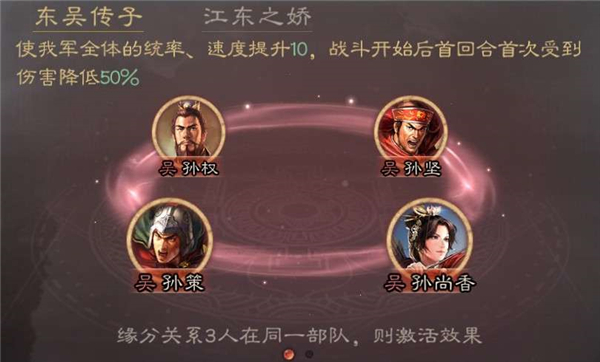 《三国志战略版》孙尚香角色介绍