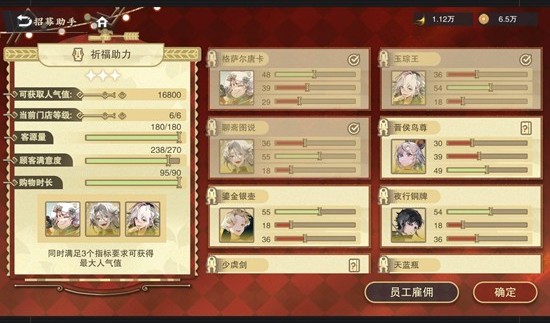 《物华弥新》祈年筑梦活动攻略