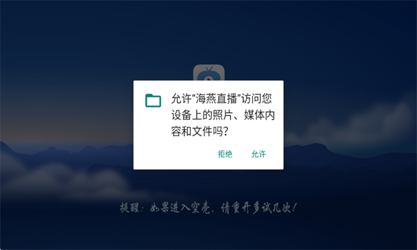 海燕直播app体育直播入口