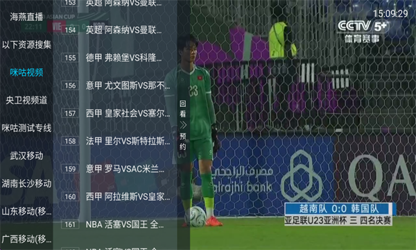 海燕直播app体育直播入口