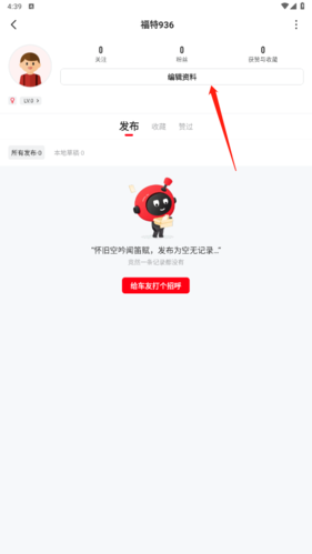 有车以后怎样更改昵称2