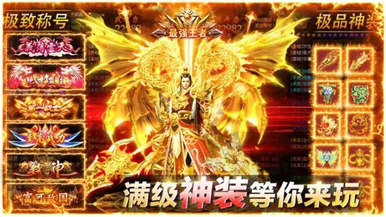 传奇手游人气排行榜前十名一览