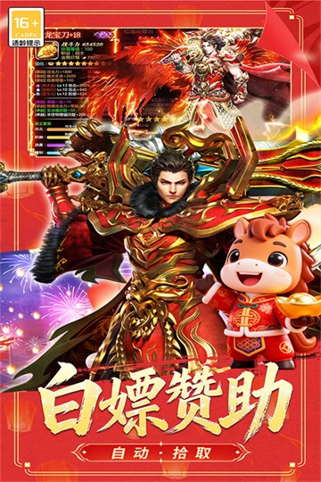 传奇手游人气排行榜前十名一览