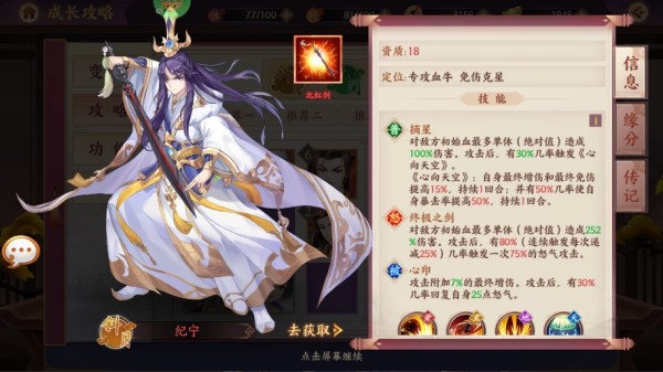 传奇手游人气排行榜前十名一览